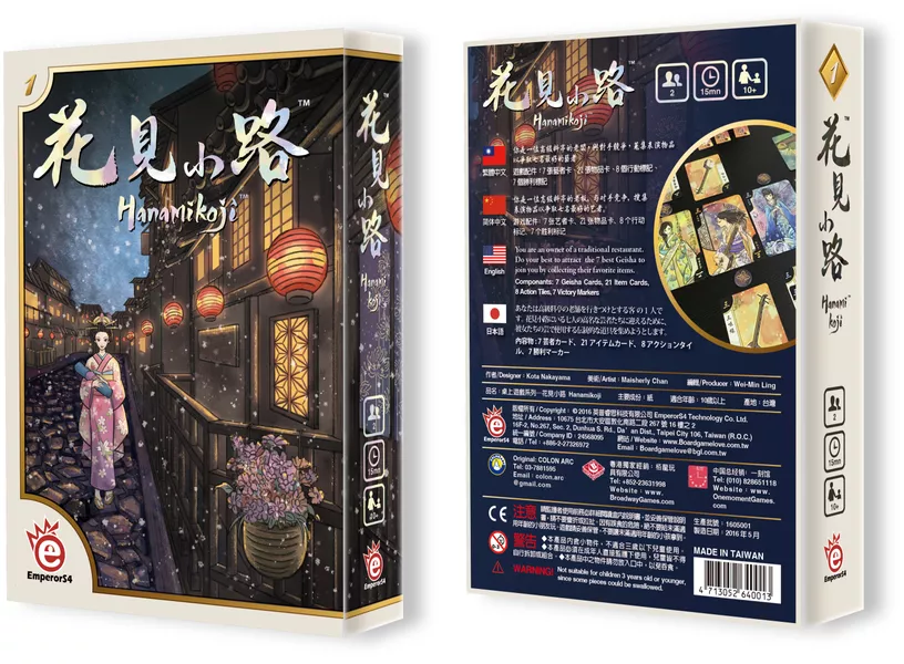 Hanamikoji (2013) board game box
