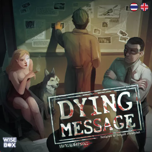 Dying Message (2023)