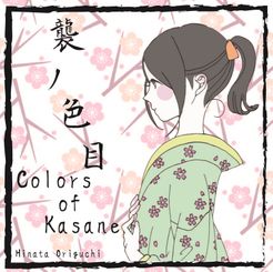 Colors of Kasane (2014)