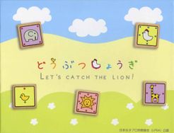 Let's Catch the Lion! (2008)
