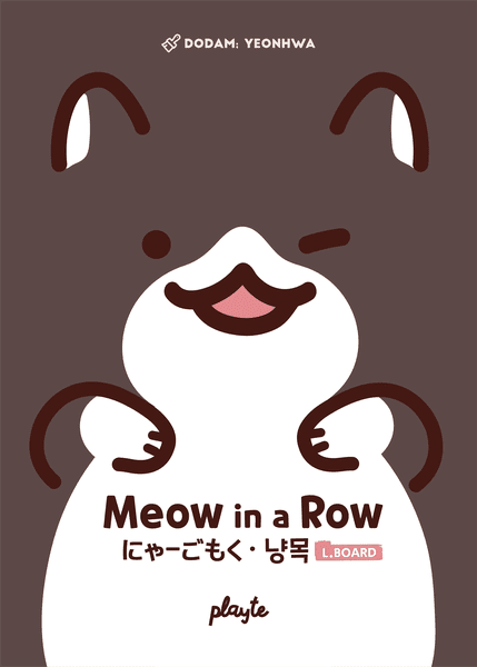 Meow in a Row (2025)