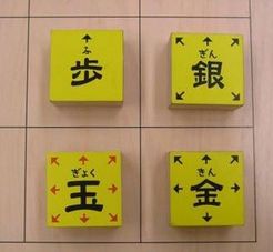 Simple Shogi (2012)