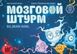 Big Brain Bang (2015)