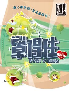 Bye! Virus (2020)