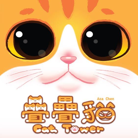 Cat Tower (2015)