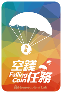 Falling Coin (2015)