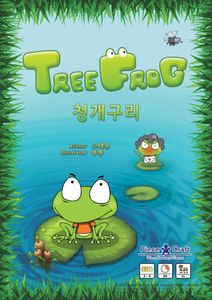 Tree Frog (2013)