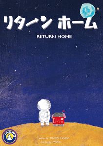 Return Home (2020)