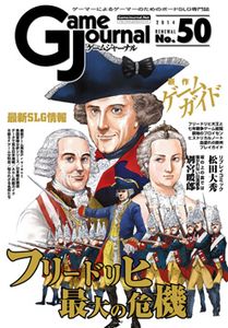 Frederick the Great: A Dangerous Time (2014)