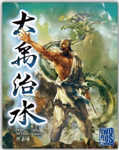 Da Yu: The Flood Conqueror (2014)