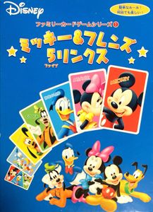 ミッキー&フレンズ 5ファイブリンクス (Mickey & Friends 5 Links) (2004)