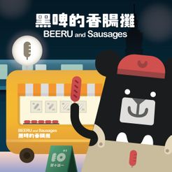 BEERU and Sausages (2019)