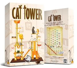 Cat Tower (2019)