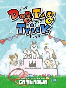 Dog Tag Trick (2020)