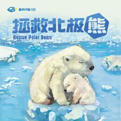 Rescue Polar Bears (2016)