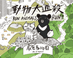 Run Animals, Run! (2017)
