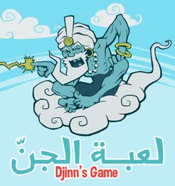 Djinn's Game (2010)