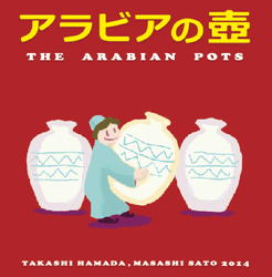 The Arabian Pots (2014)