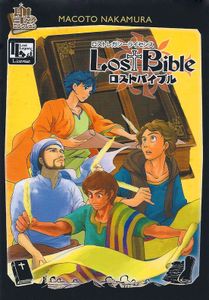 Lost Bible (2015)