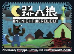 One Night Werewolf (2012)