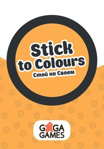 Stick to Colours (2015)