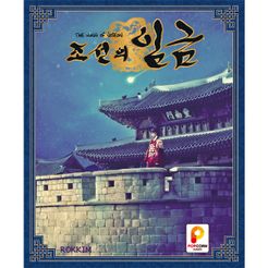 The King of Joseon (2016)