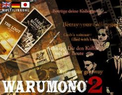 Warumono 2 (2005)