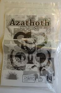 アザトース (Azathoth) (2020)