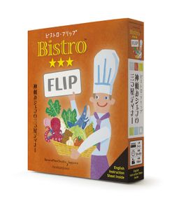 ビストロ・フリップ (Bistro Flip) (2020)