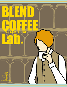 Blend Coffee Lab. (2017)