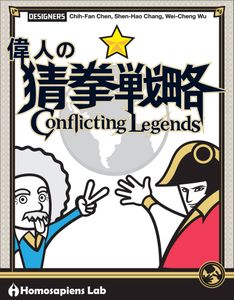 Conflicting Legends (2016)