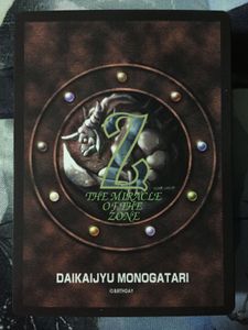 Daikaijuu Monogatari: The Miracle of the Zone (1997)