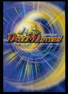 Duel Masters Trading Card Game (2004)