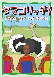 Eggs of Ostrich (2012)
