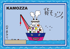Kamozza (貨モッツァ)