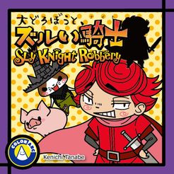 Sly Knight Robbery (2016)