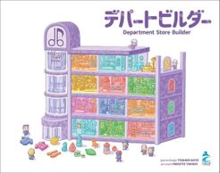 Department Store Builder (2020)