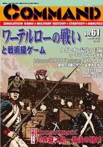 Battle of Hokuetsu, 1867 (2005)