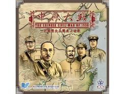 The Chinese Civil War of 1930 (2010)
