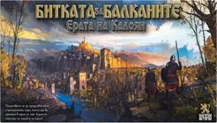 Битката за Балканите: Ерата на Калоян (2019)