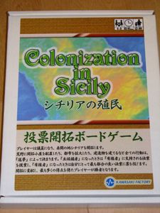 Colonization in Sicily (2008)