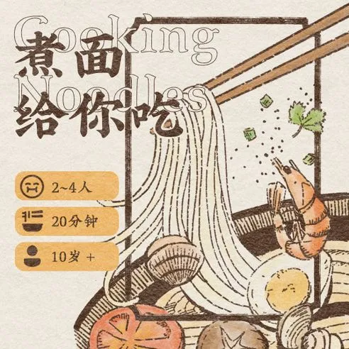 Cooking Noodles