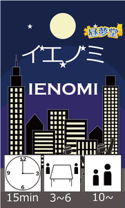 Ienomi (2016)