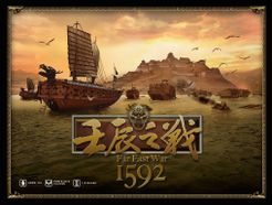Far East War 1592 (2016)