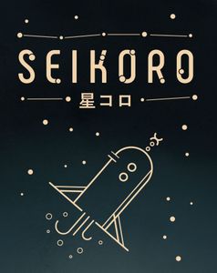 Seikoro (星コロ) (2017)