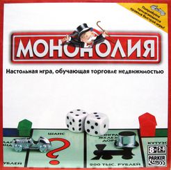 Monopoly: Moscow (1996)