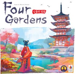 Four Gardens (2020)