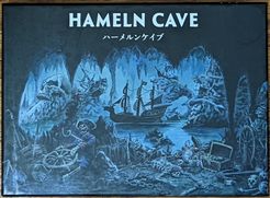 ハーメルンケイブ (HAMELN CAVE) (2021)