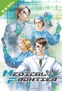 Medical Frontier (2017)