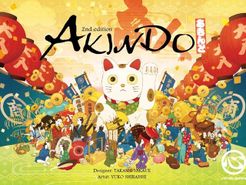 Akindo (2013)